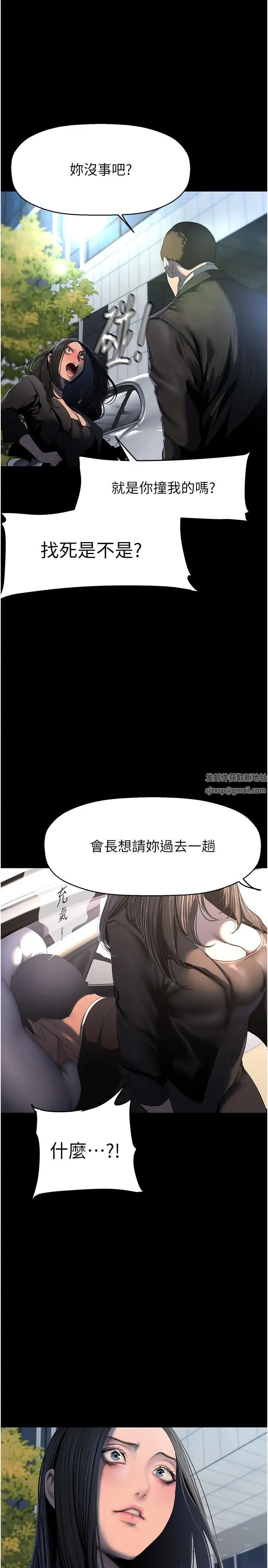 《美丽新世界》漫画最新章节第222话 - 必须要付出的代价免费下拉式在线观看章节第【13】张图片