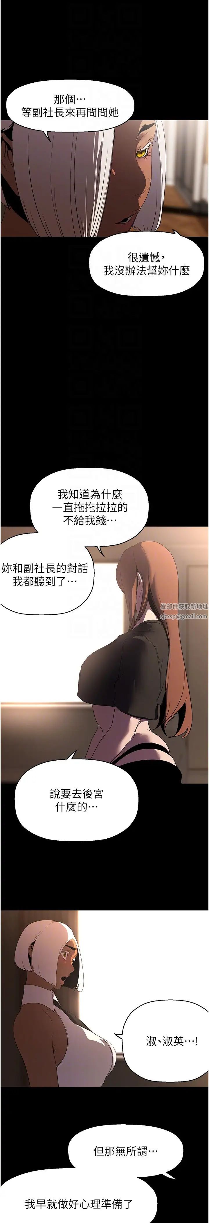 《美丽新世界》漫画最新章节第222话 - 必须要付出的代价免费下拉式在线观看章节第【34】张图片