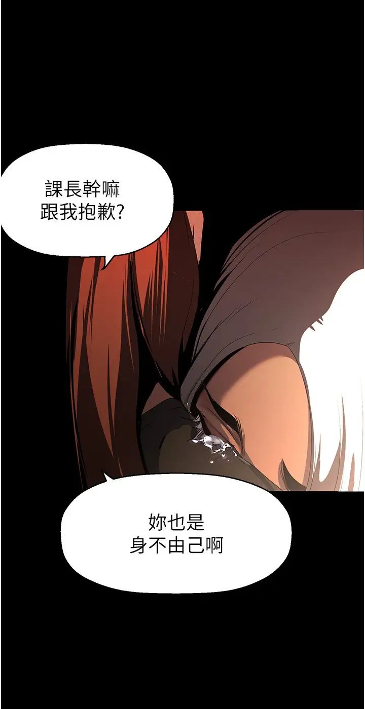 《美丽新世界》漫画最新章节第222话 - 必须要付出的代价免费下拉式在线观看章节第【37】张图片