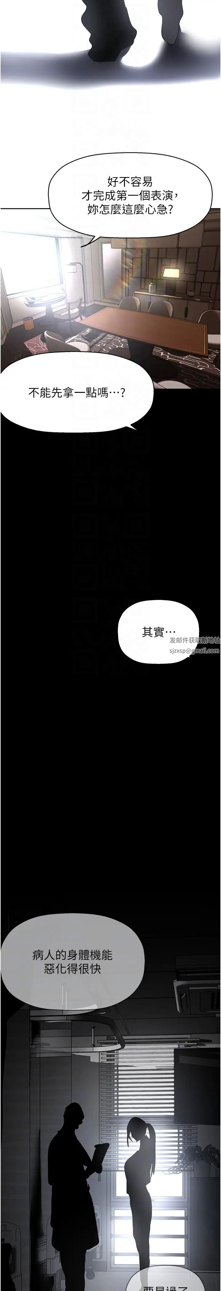 《美丽新世界》漫画最新章节第222话 - 必须要付出的代价免费下拉式在线观看章节第【32】张图片