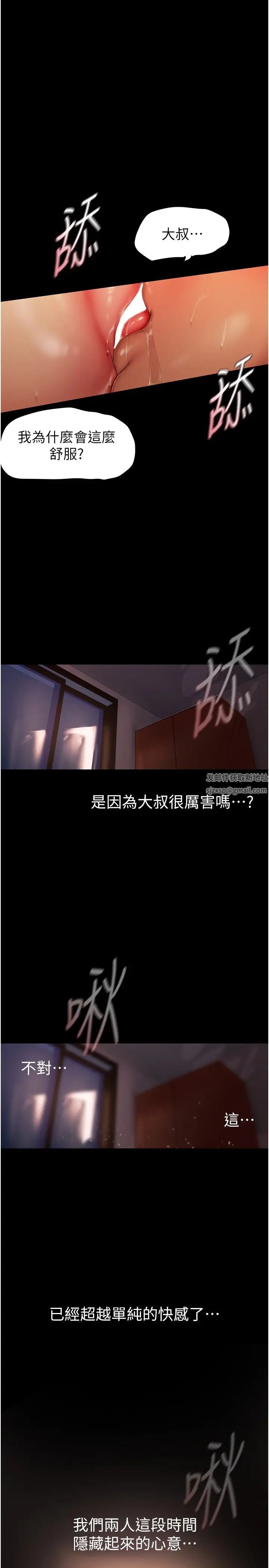 《美丽新世界》漫画最新章节第225话 - 和淑英的第一晚免费下拉式在线观看章节第【23】张图片