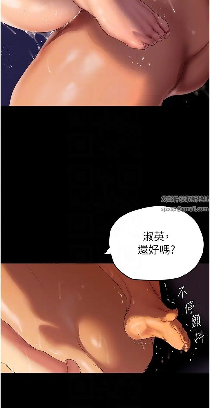 《美丽新世界》漫画最新章节第225话 - 和淑英的第一晚免费下拉式在线观看章节第【26】张图片