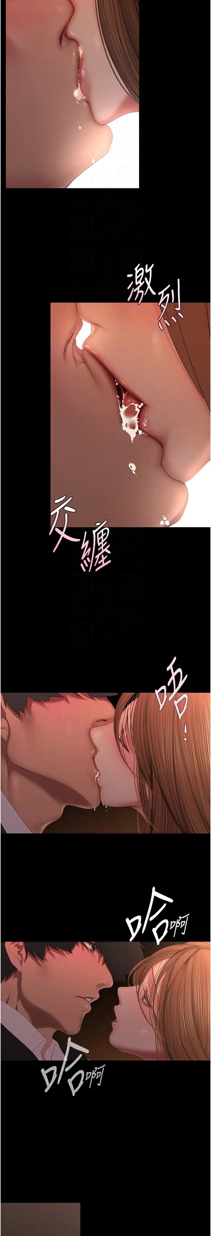 《美丽新世界》漫画最新章节第225话 - 和淑英的第一晚免费下拉式在线观看章节第【6】张图片