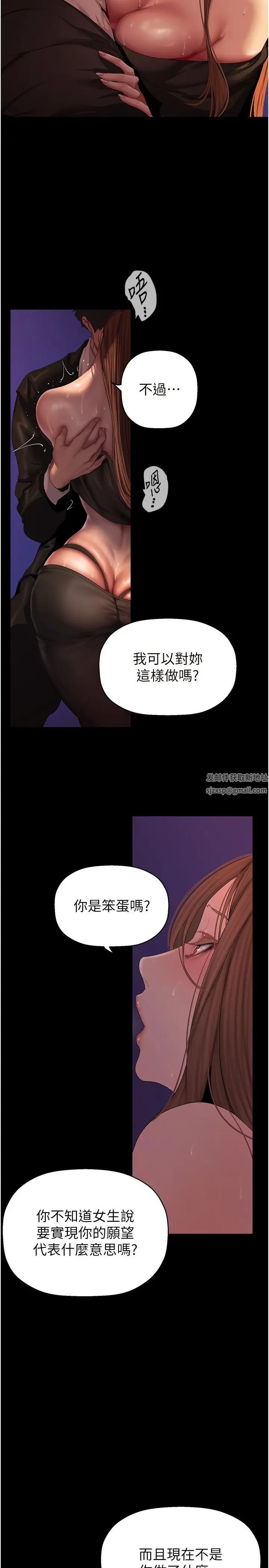 《美丽新世界》漫画最新章节第225话 - 和淑英的第一晚免费下拉式在线观看章节第【12】张图片