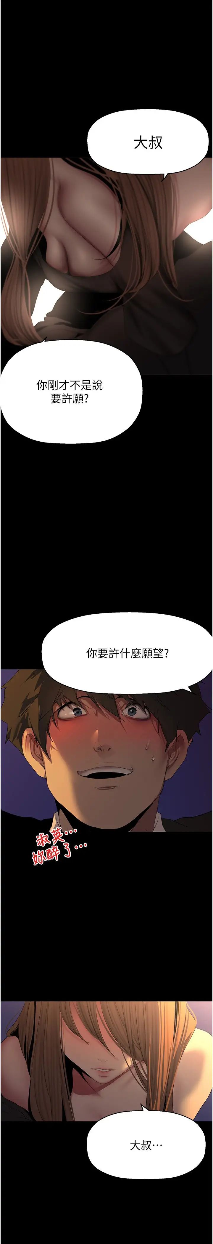 《美丽新世界》漫画最新章节第225话 - 和淑英的第一晚免费下拉式在线观看章节第【1】张图片