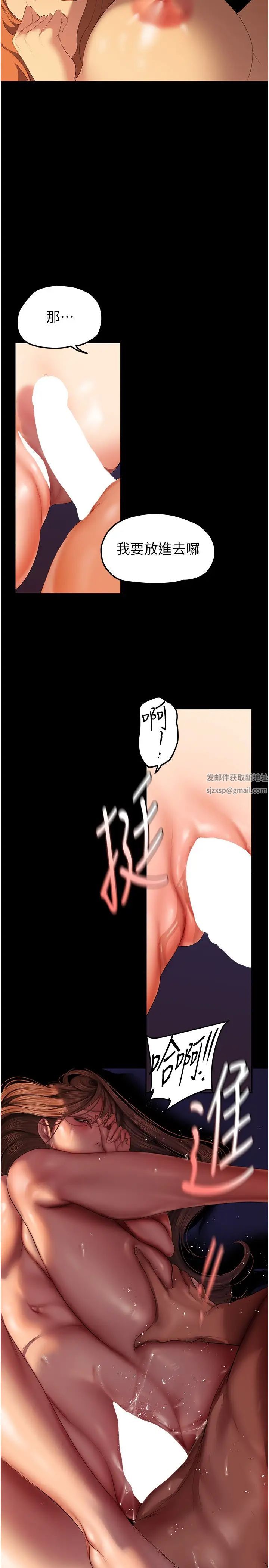 《美丽新世界》漫画最新章节第225话 - 和淑英的第一晚免费下拉式在线观看章节第【25】张图片