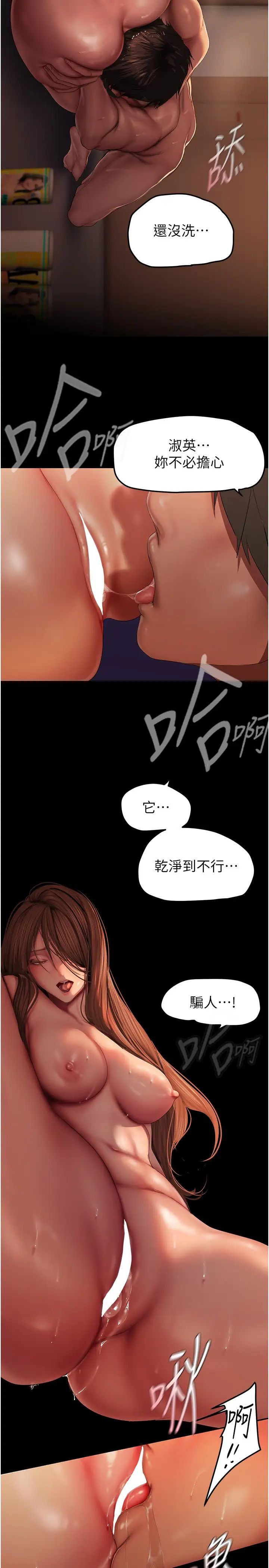 《美丽新世界》漫画最新章节第225话 - 和淑英的第一晚免费下拉式在线观看章节第【21】张图片