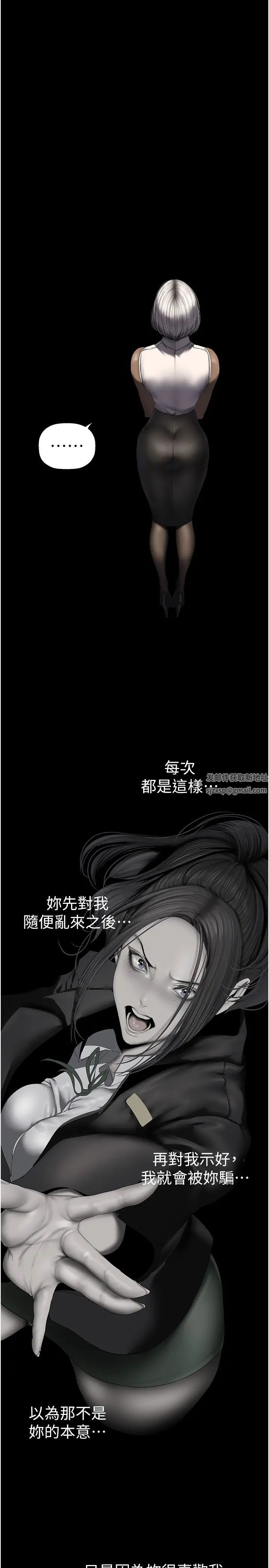 《美丽新世界》漫画最新章节第226话 - 传达给豪承的心意免费下拉式在线观看章节第【8】张图片