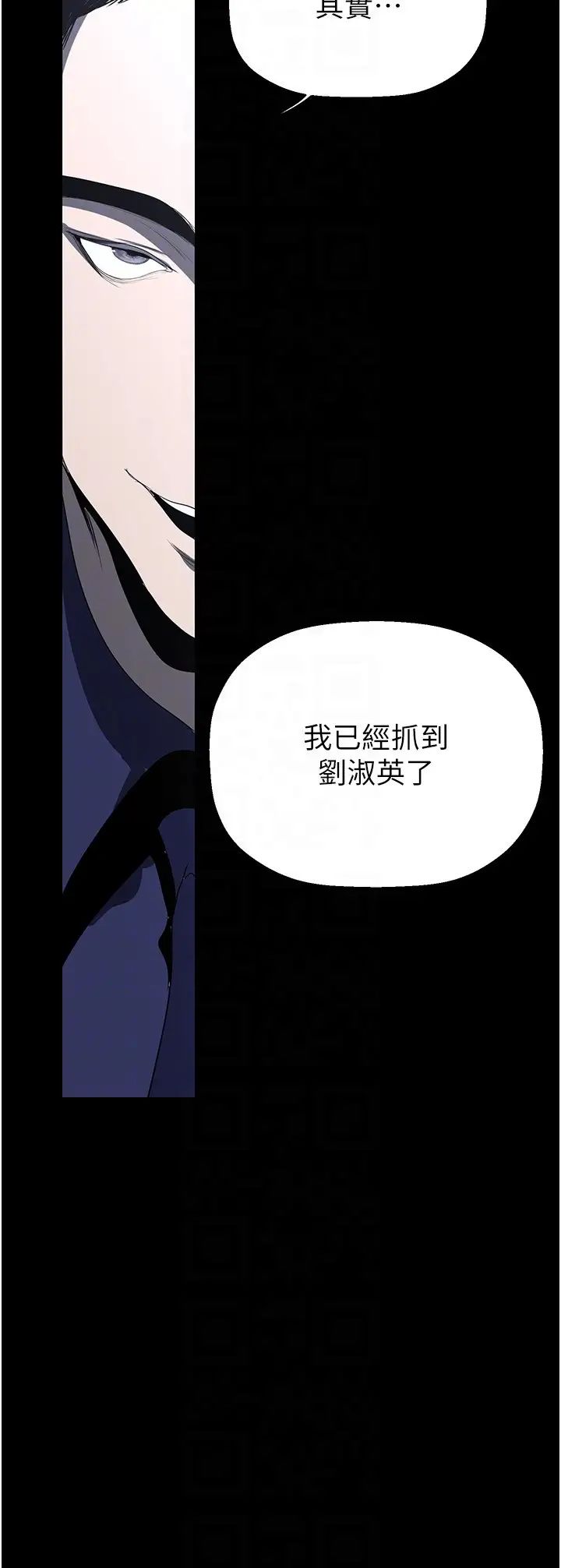 《美丽新世界》漫画最新章节第233话 - 向淑英袭来的危机免费下拉式在线观看章节第【26】张图片