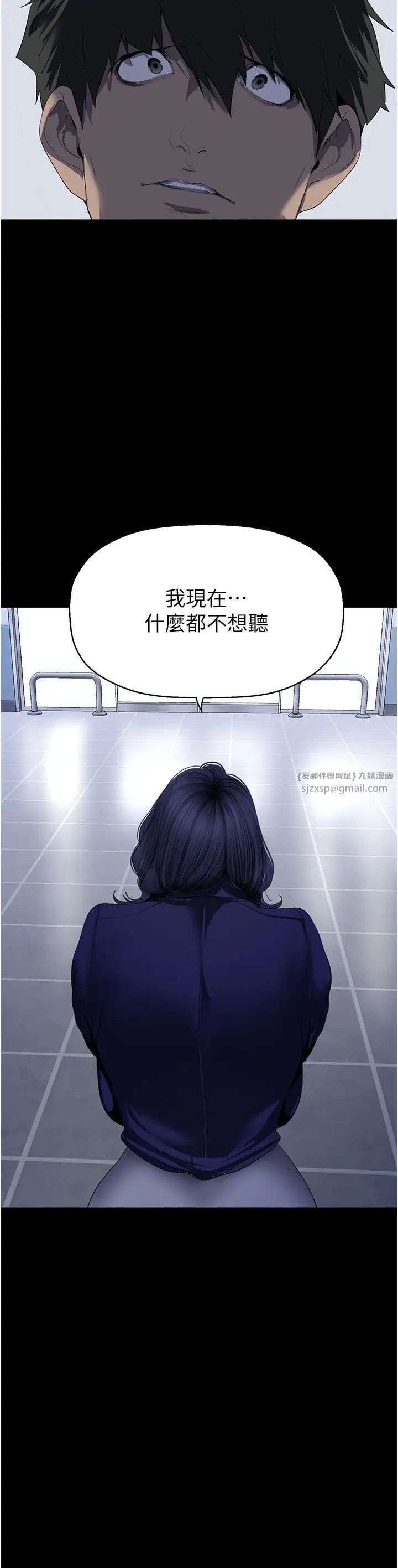 《美丽新世界》漫画最新章节第239话 - 被揭露的丑恶事实免费下拉式在线观看章节第【19】张图片