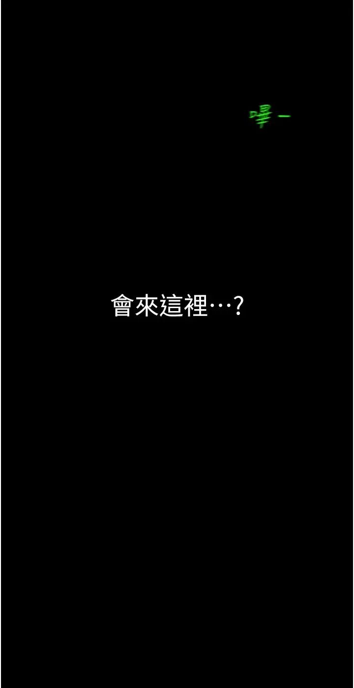 《美丽新世界》漫画最新章节第240话 - 麻痹自我的快感免费下拉式在线观看章节第【17】张图片