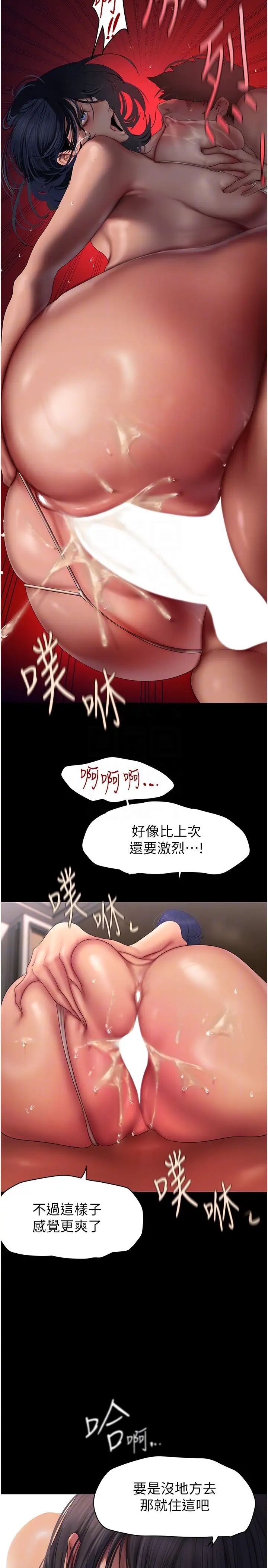 《美丽新世界》漫画最新章节第240话 - 麻痹自我的快感免费下拉式在线观看章节第【32】张图片