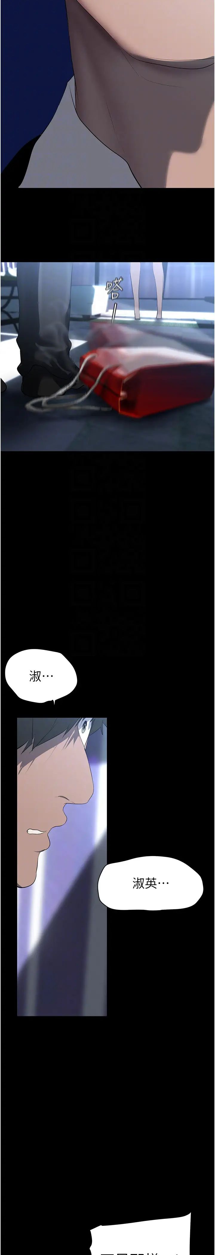 《美丽新世界》漫画最新章节第245话 - 和书潾在办公室单独相处免费下拉式在线观看章节第【28】张图片