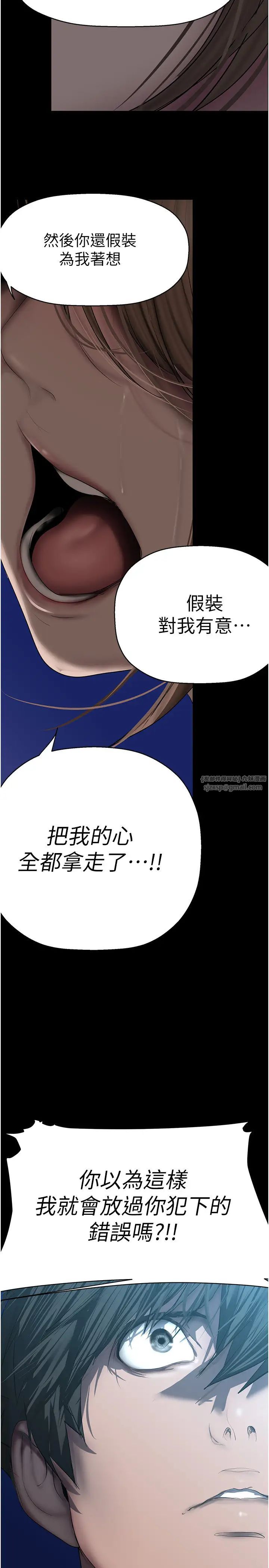 《美丽新世界》漫画最新章节第245话 - 和书潾在办公室单独相处免费下拉式在线观看章节第【27】张图片