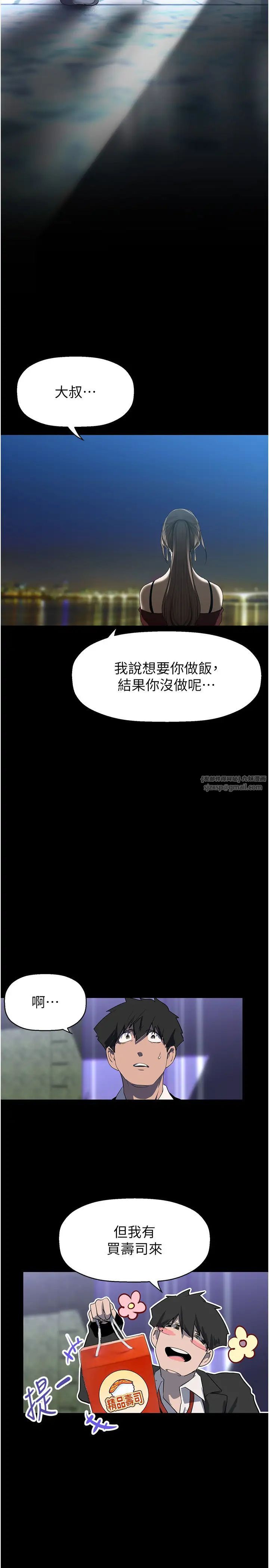 《美丽新世界》漫画最新章节第245话 - 和书潾在办公室单独相处免费下拉式在线观看章节第【23】张图片