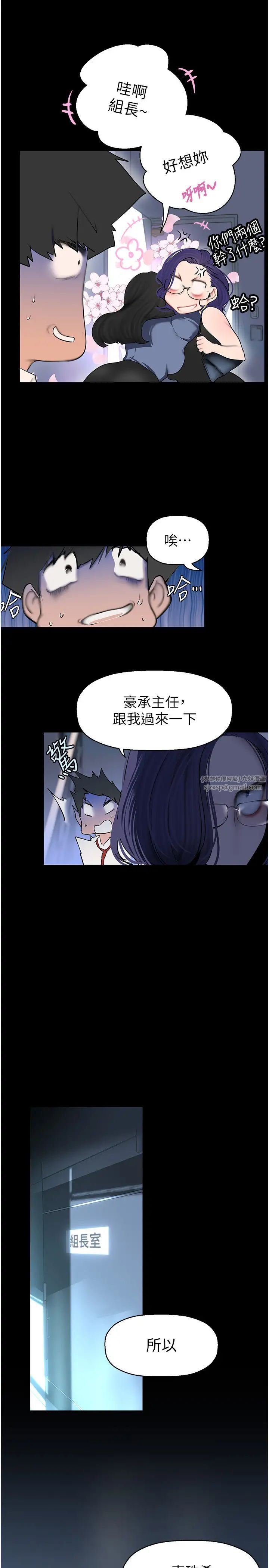 《美丽新世界》漫画最新章节第249话 - 在楼梯间的火热密会免费下拉式在线观看章节第【19】张图片