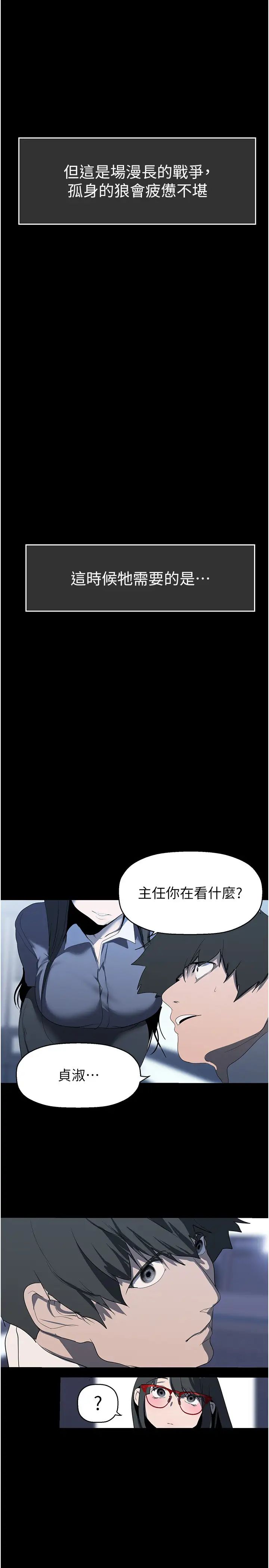 《美丽新世界》漫画最新章节第249话 - 在楼梯间的火热密会免费下拉式在线观看章节第【1】张图片