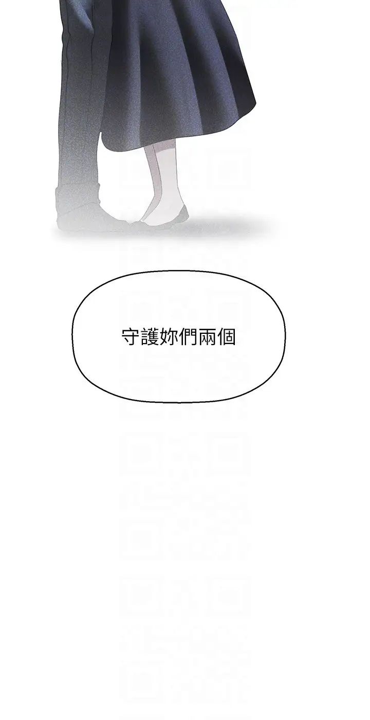 《美丽新世界》漫画最新章节第252话 - 贪欲的后果免费下拉式在线观看章节第【26】张图片