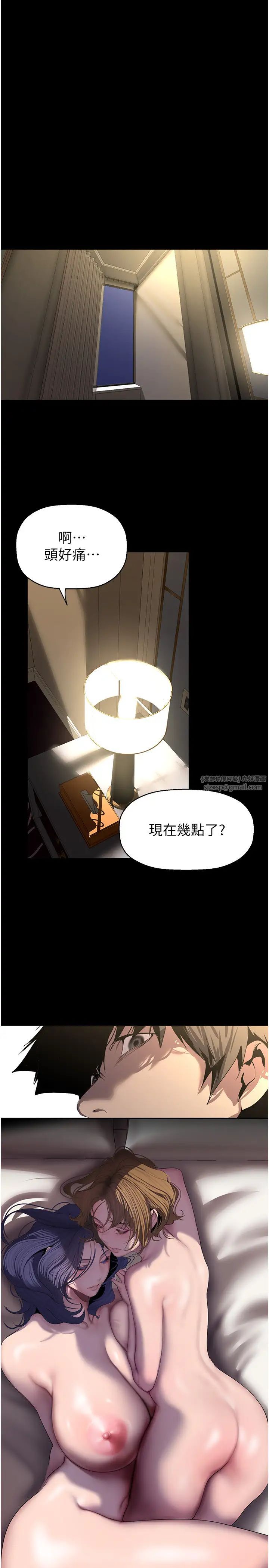 《美丽新世界》漫画最新章节第253话 - 最后的晚餐免费下拉式在线观看章节第【31】张图片