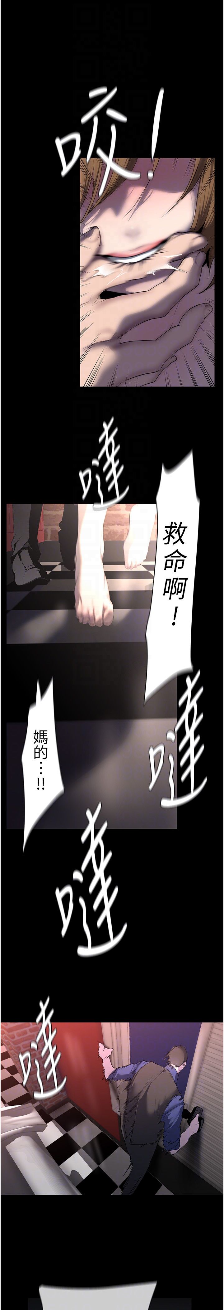 《美丽新世界》漫画最新章节第256话 - 车周沅的真心免费下拉式在线观看章节第【22】张图片