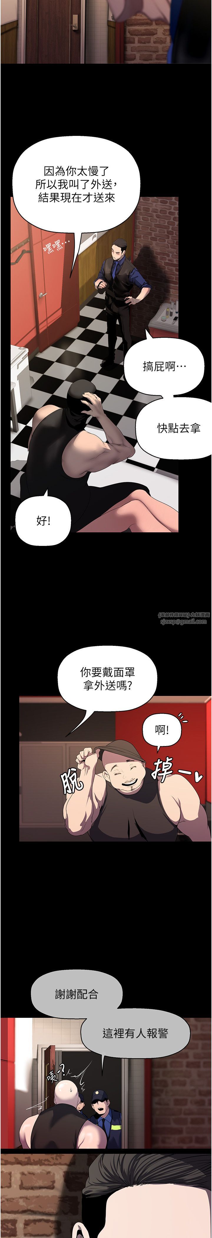 《美丽新世界》漫画最新章节第256话 - 车周沅的真心免费下拉式在线观看章节第【19】张图片