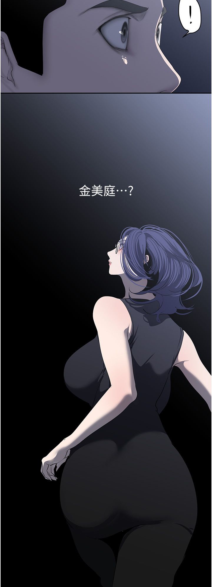 《美丽新世界》漫画最新章节第256话 - 车周沅的真心免费下拉式在线观看章节第【25】张图片