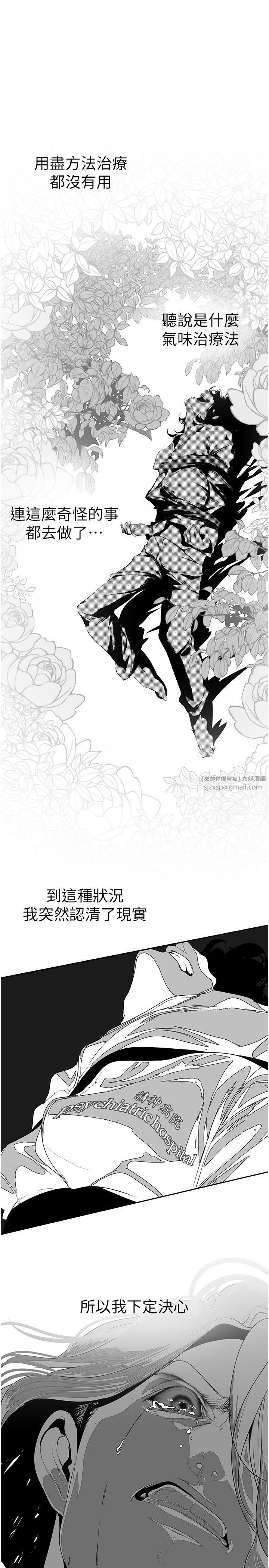 《美丽新世界》漫画最新章节第256话 - 车周沅的真心免费下拉式在线观看章节第【7】张图片