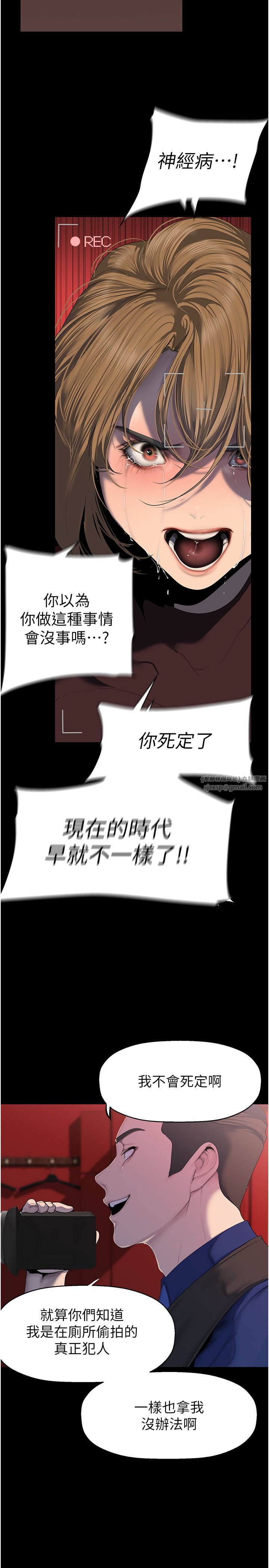 《美丽新世界》漫画最新章节第256话 - 车周沅的真心免费下拉式在线观看章节第【11】张图片