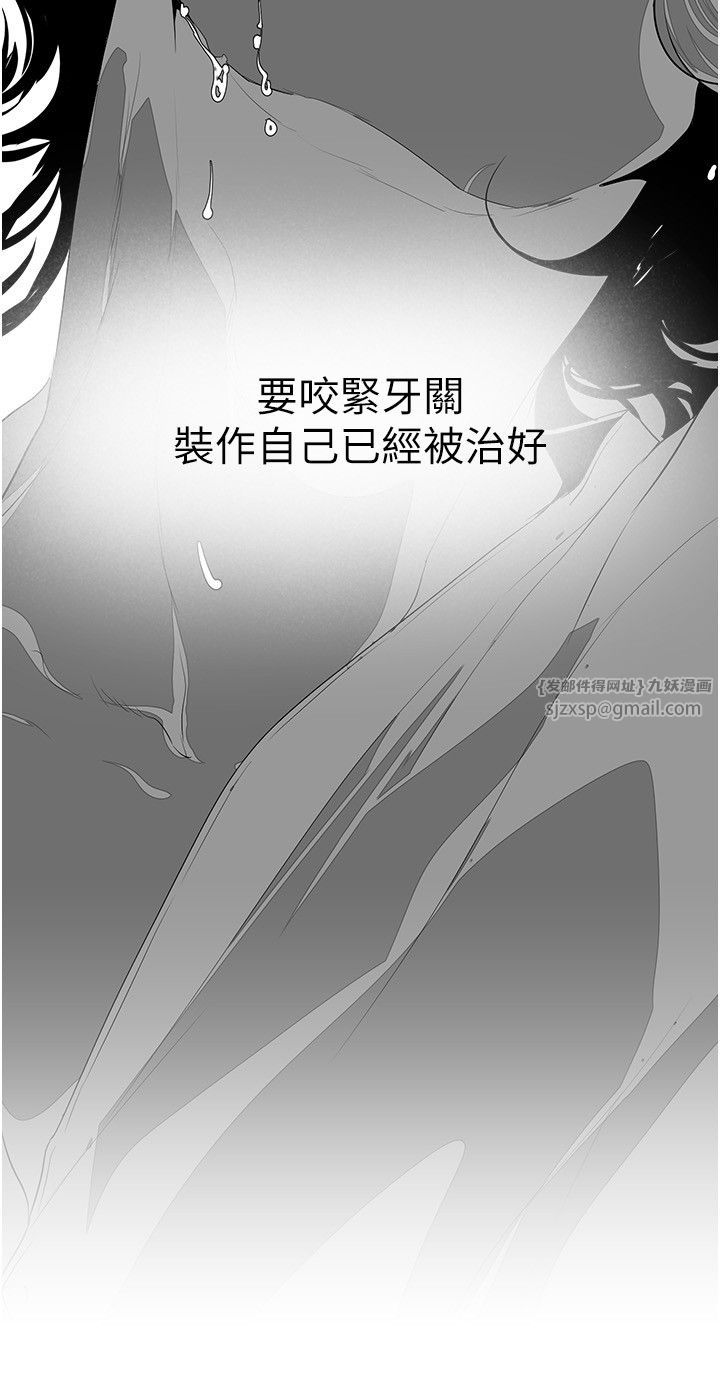 《美丽新世界》漫画最新章节第256话 - 车周沅的真心免费下拉式在线观看章节第【8】张图片