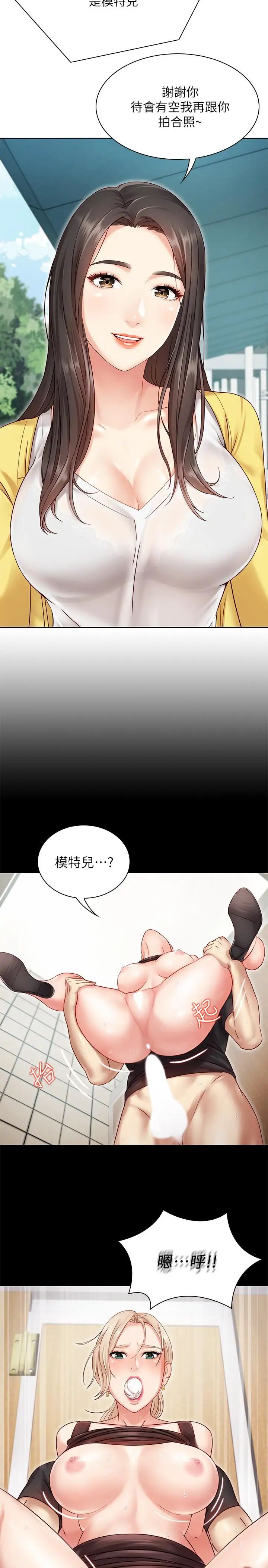 《妹妹的义务》漫画最新章节第1话 - 来部队会客的正妹免费下拉式在线观看章节第【50】张图片