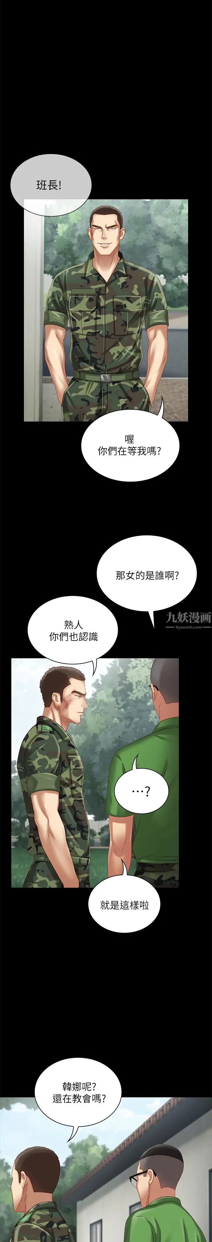 《妹妹的义务》漫画最新章节第2话 - 只要你陪我，我就放过你哥免费下拉式在线观看章节第【34】张图片