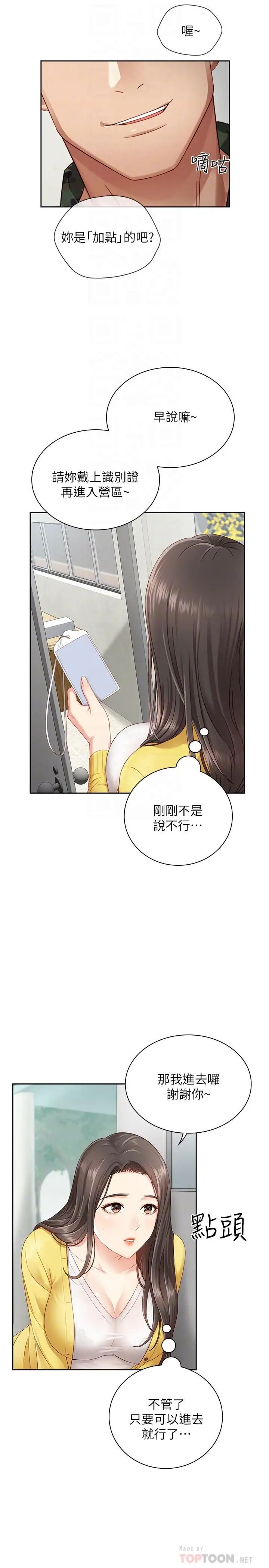 《妹妹的义务》漫画最新章节第2话 - 只要你陪我，我就放过你哥免费下拉式在线观看章节第【6】张图片