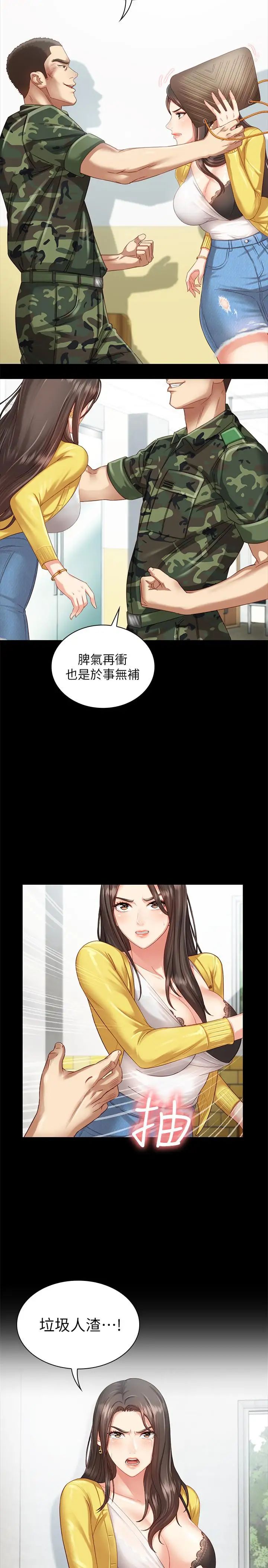 《妹妹的义务》漫画最新章节第2话 - 只要你陪我，我就放过你哥免费下拉式在线观看章节第【29】张图片