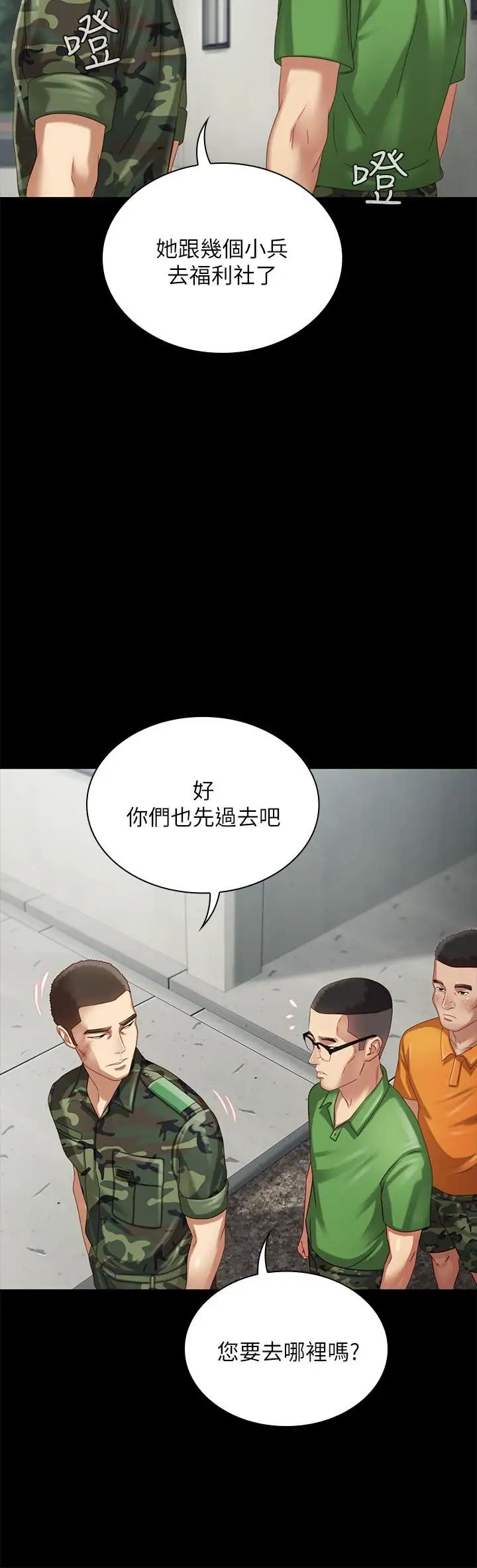 《妹妹的义务》漫画最新章节第2话 - 只要你陪我，我就放过你哥免费下拉式在线观看章节第【35】张图片