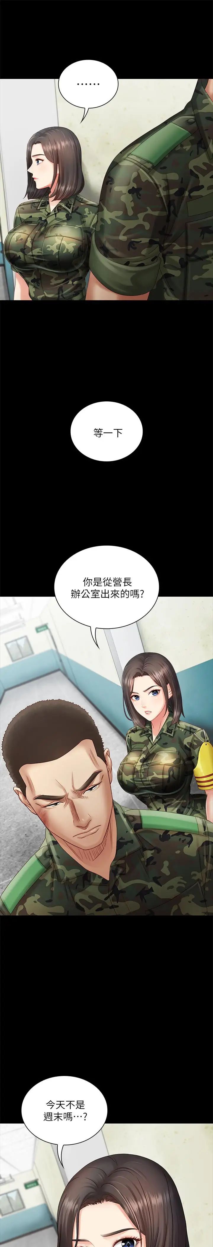 《妹妹的义务》漫画最新章节第2话 - 只要你陪我，我就放过你哥免费下拉式在线观看章节第【45】张图片