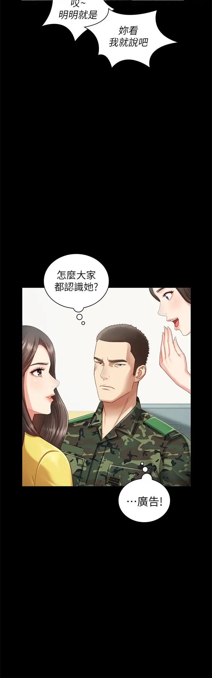 《妹妹的义务》漫画最新章节第2话 - 只要你陪我，我就放过你哥免费下拉式在线观看章节第【19】张图片