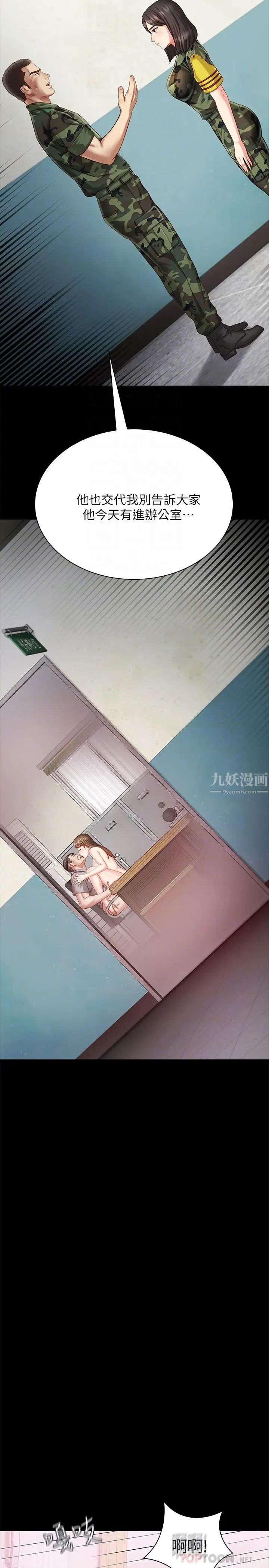 《妹妹的义务》漫画最新章节第3话 - 淫长哥哥喜欢的体位免费下拉式在线观看章节第【18】张图片