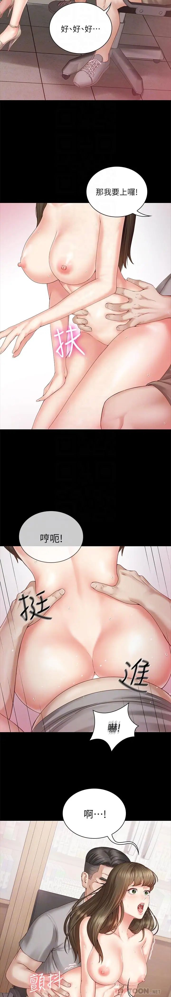 《妹妹的义务》漫画最新章节第3话 - 淫长哥哥喜欢的体位免费下拉式在线观看章节第【8】张图片