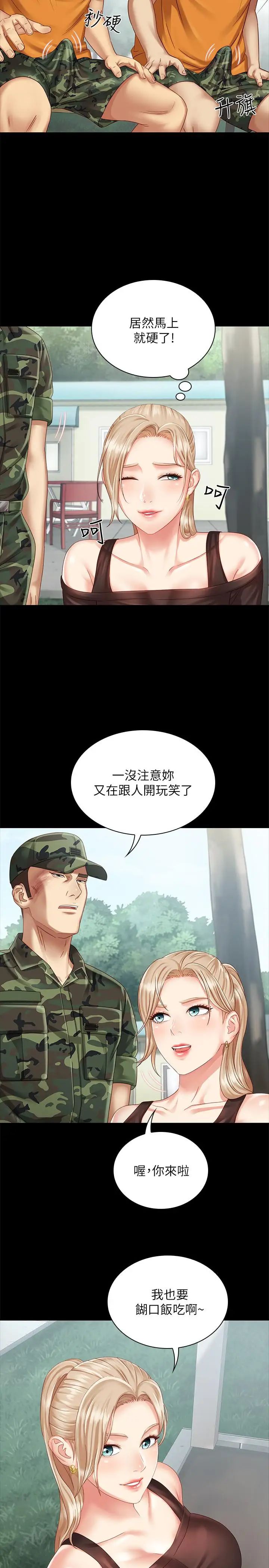 《妹妹的义务》漫画最新章节第3话 - 淫长哥哥喜欢的体位免费下拉式在线观看章节第【32】张图片