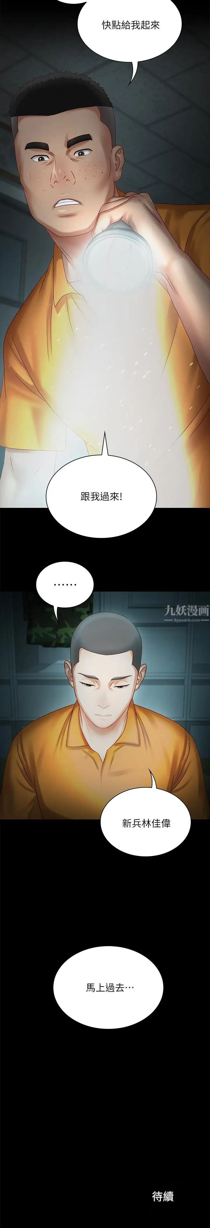 《妹妹的义务》漫画最新章节第3话 - 淫长哥哥喜欢的体位免费下拉式在线观看章节第【41】张图片