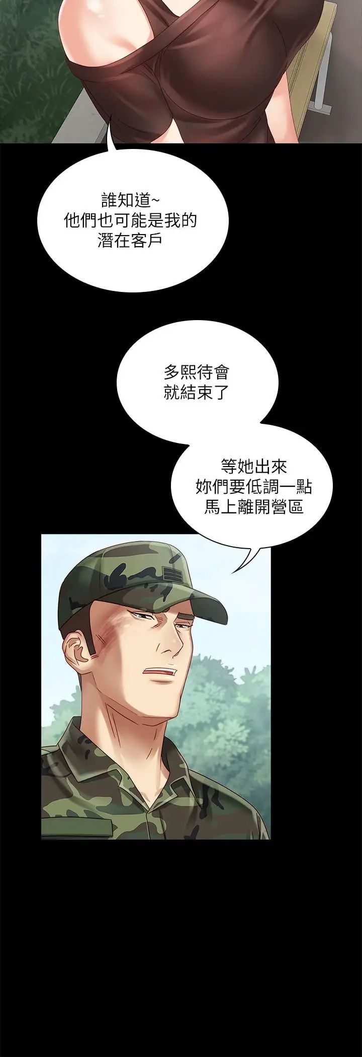 《妹妹的义务》漫画最新章节第3话 - 淫长哥哥喜欢的体位免费下拉式在线观看章节第【33】张图片