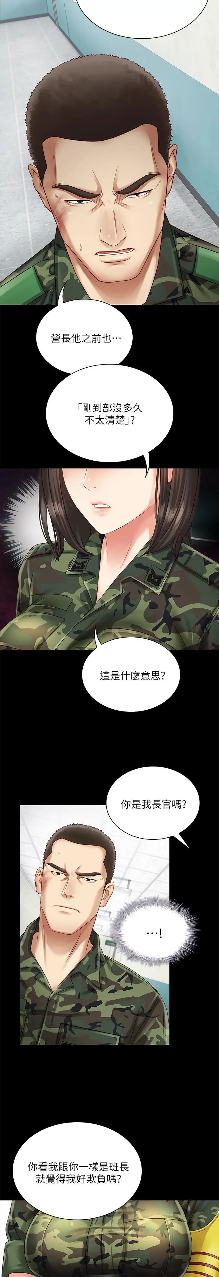 《妹妹的义务》漫画最新章节第3话 - 淫长哥哥喜欢的体位免费下拉式在线观看章节第【21】张图片