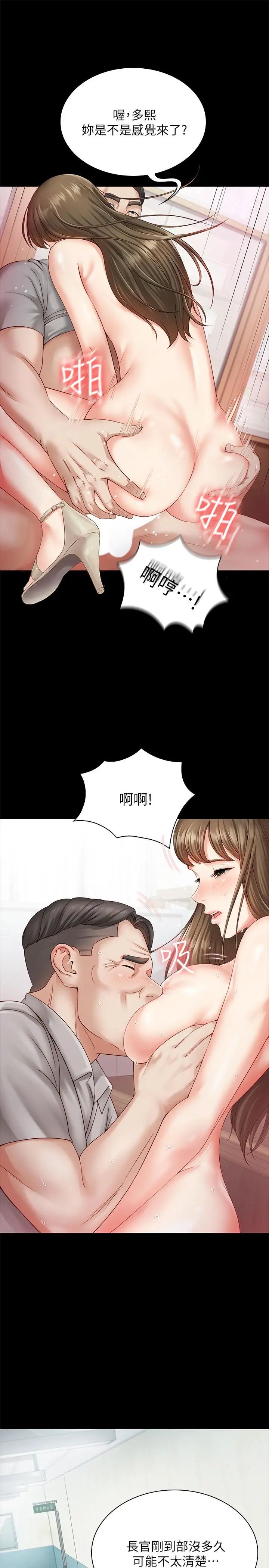 《妹妹的义务》漫画最新章节第3话 - 淫长哥哥喜欢的体位免费下拉式在线观看章节第【20】张图片