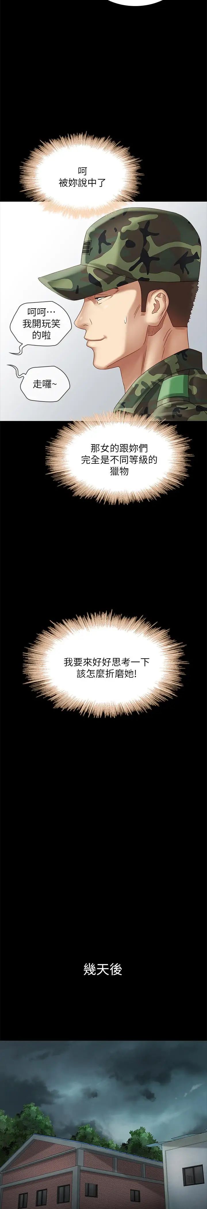 《妹妹的义务》漫画最新章节第3话 - 淫长哥哥喜欢的体位免费下拉式在线观看章节第【37】张图片