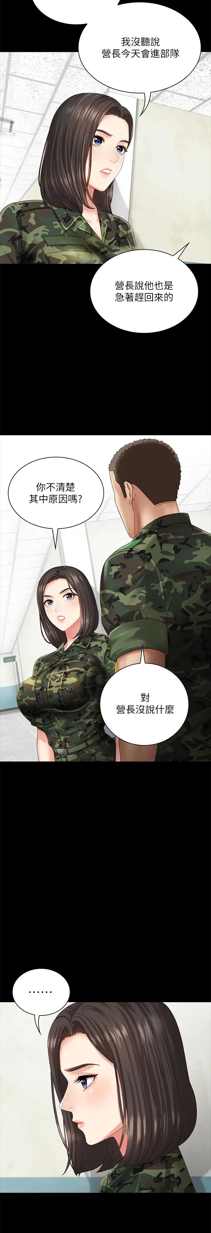 《妹妹的义务》漫画最新章节第3话 - 淫长哥哥喜欢的体位免费下拉式在线观看章节第【13】张图片