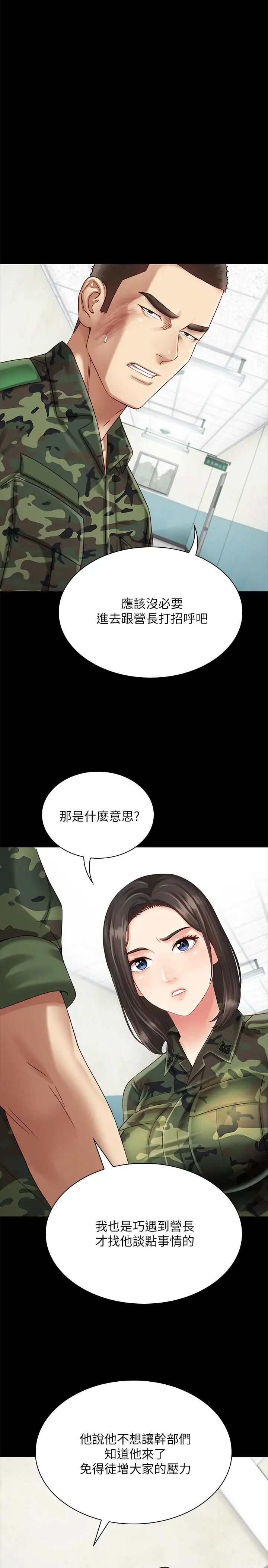 《妹妹的义务》漫画最新章节第3话 - 淫长哥哥喜欢的体位免费下拉式在线观看章节第【17】张图片