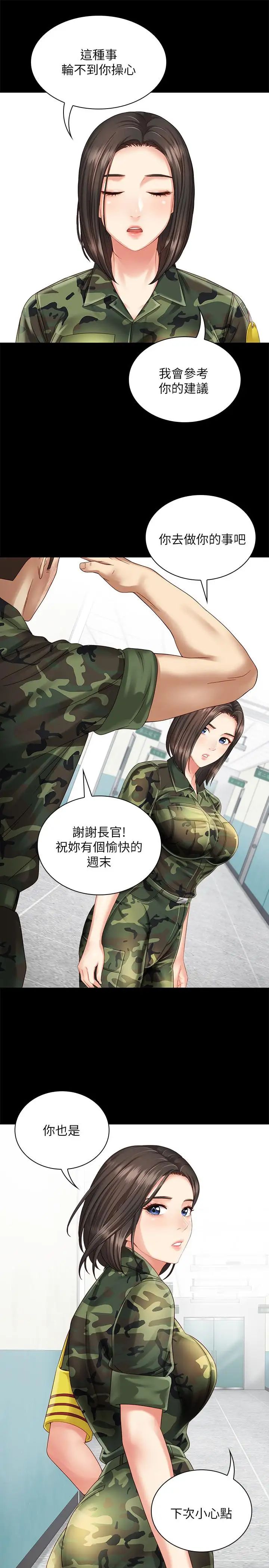 《妹妹的义务》漫画最新章节第3话 - 淫长哥哥喜欢的体位免费下拉式在线观看章节第【24】张图片