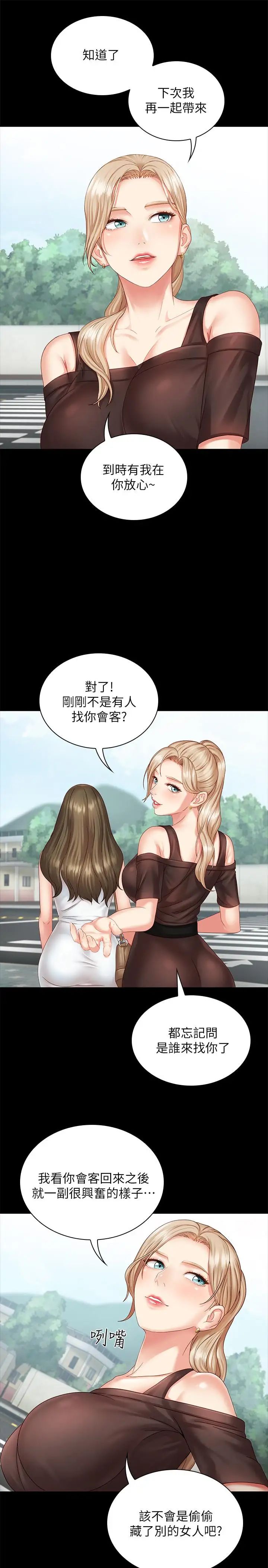 《妹妹的义务》漫画最新章节第3话 - 淫长哥哥喜欢的体位免费下拉式在线观看章节第【36】张图片