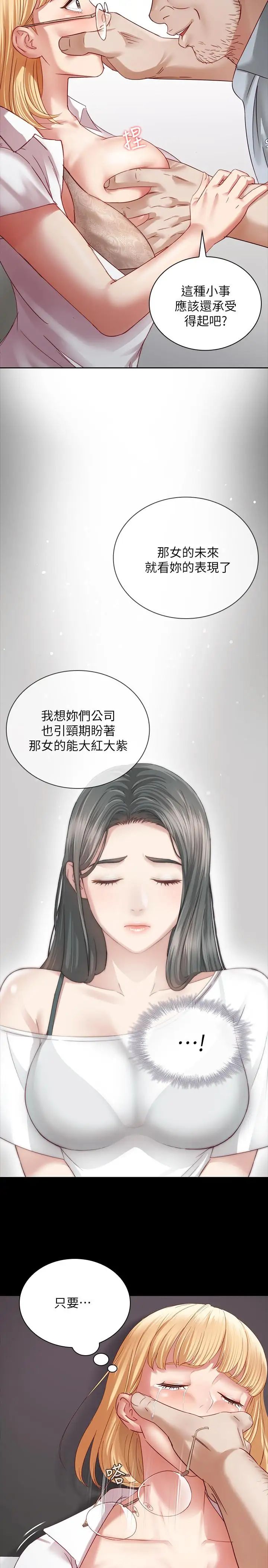 《妹妹的义务》漫画最新章节第4话 - 牺牲自我的决心免费下拉式在线观看章节第【39】张图片