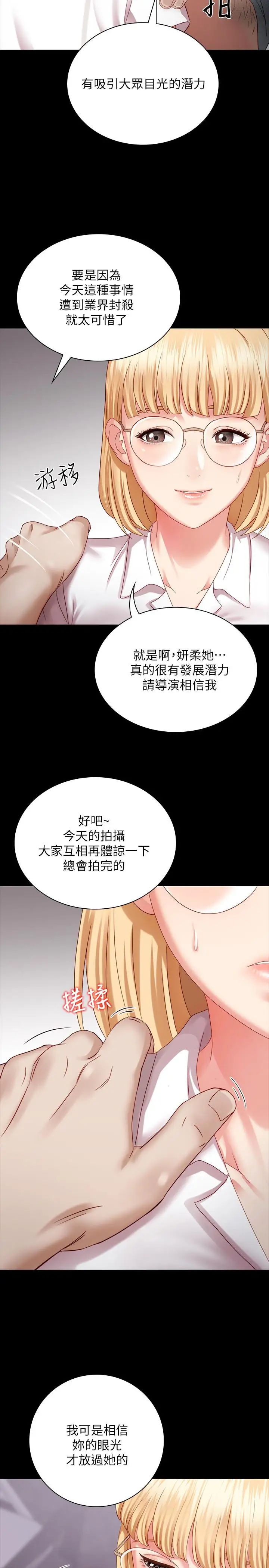 《妹妹的义务》漫画最新章节第4话 - 牺牲自我的决心免费下拉式在线观看章节第【35】张图片